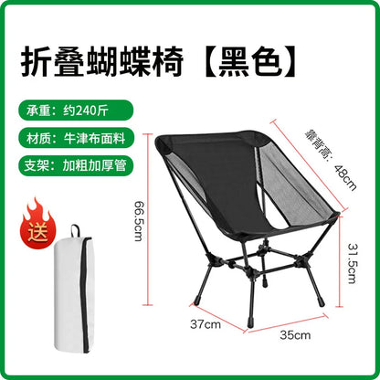 Foldable Camping Chair | Lightweight Portable Outdoor Travel Seat