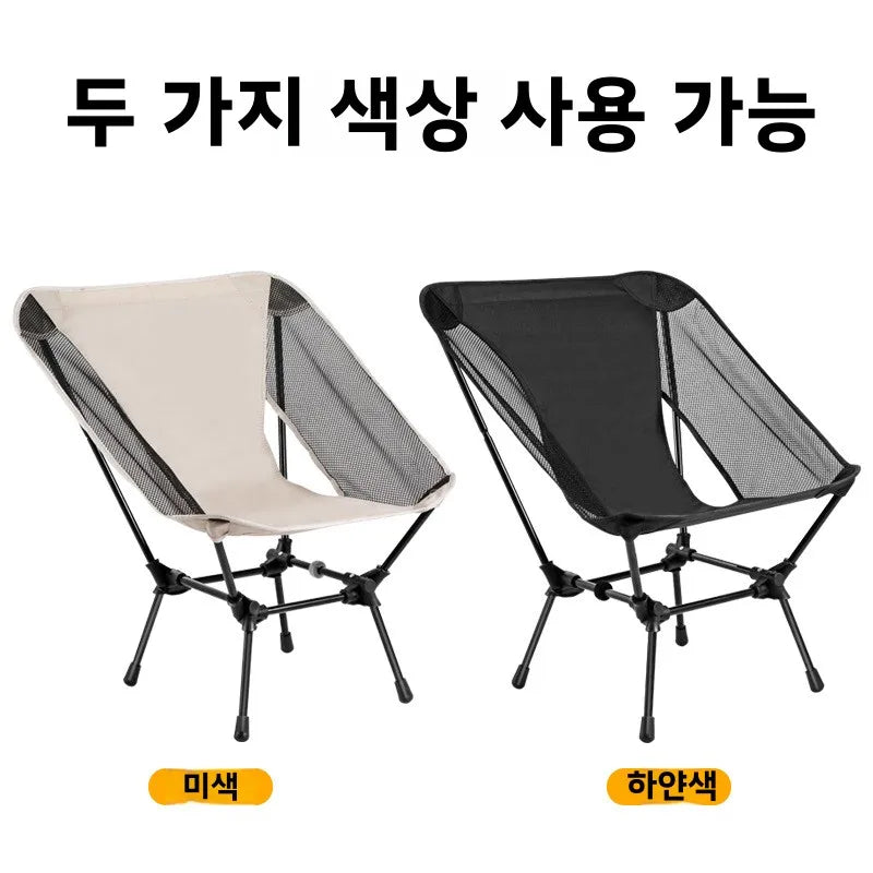 Foldable Camping Chair | Lightweight Portable Outdoor Travel Seat