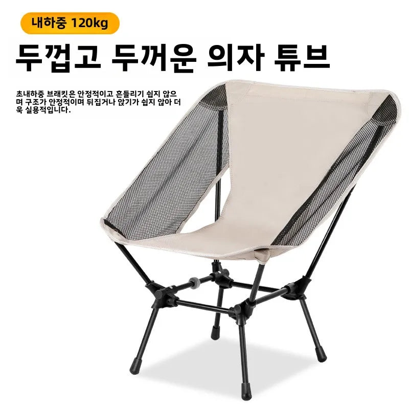 Foldable Camping Chair | Lightweight Portable Outdoor Travel Seat