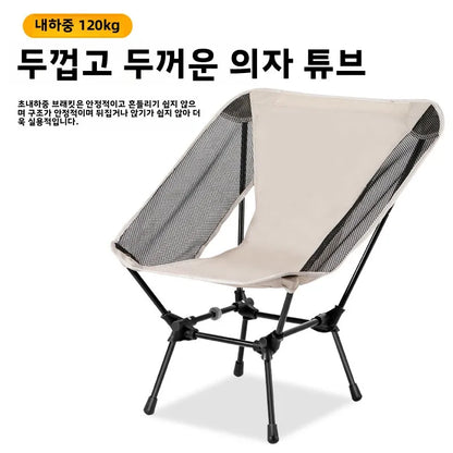 Foldable Camping Chair | Lightweight Portable Outdoor Travel Seat