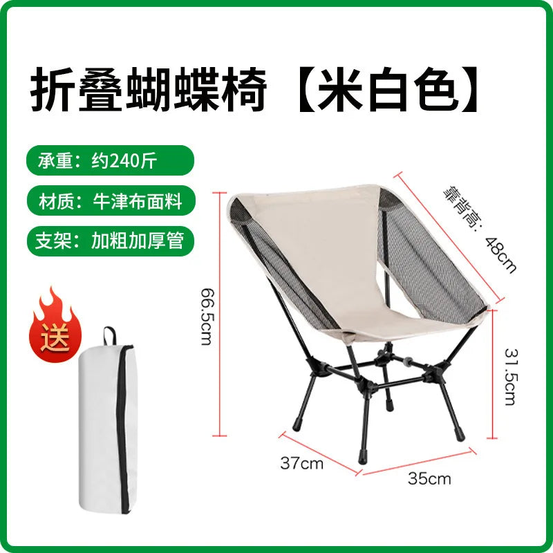 Foldable Camping Chair | Lightweight Portable Outdoor Travel Seat
