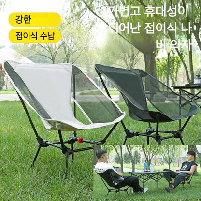 Foldable Camping Chair | Lightweight Portable Outdoor Travel Seat