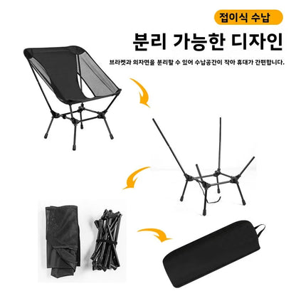 Foldable Camping Chair | Lightweight Portable Outdoor Travel Seat